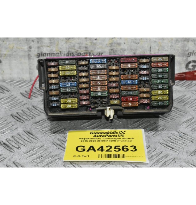 Ασφαλειοθήκη Volkswagen Amarok 2015-2020 2H0941828B (Γνήσιος)