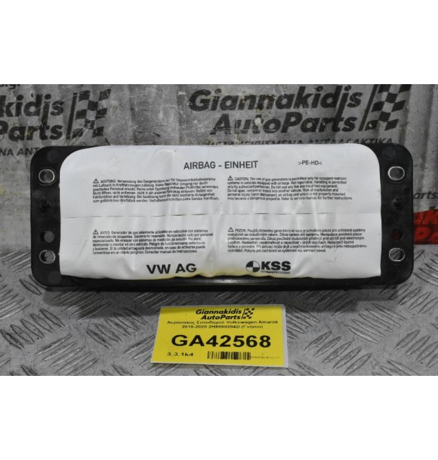 Αερόσακος Συνοδηγού Volkswagen Amarok 2015-2020 2H6880204D (Γνήσιο)