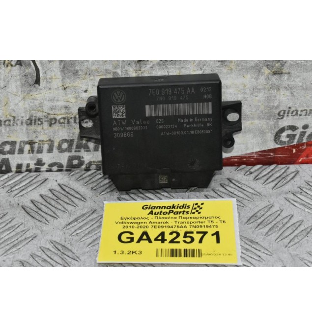 Εγκέφαλος - Πλακέτα Παρκαρίσματος Volkswagen Amarok - Transporter T5 - T6 2010-2020 7E0919475AA 7N0919475 (Γνήσιος) (PDC OPS)