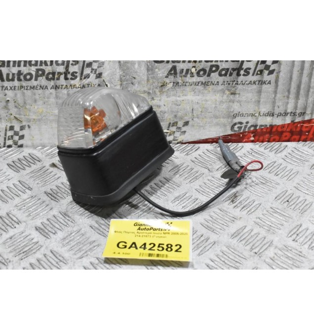 Φλάς Πόρτας Αριστερά Isuzu NPR 2005-2020 214-21873 (Γνησιο)