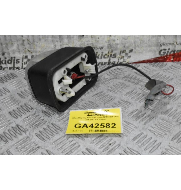 Φλάς Πόρτας Αριστερά Isuzu NPR 2005-2020 214-21873 (Γνησιο)