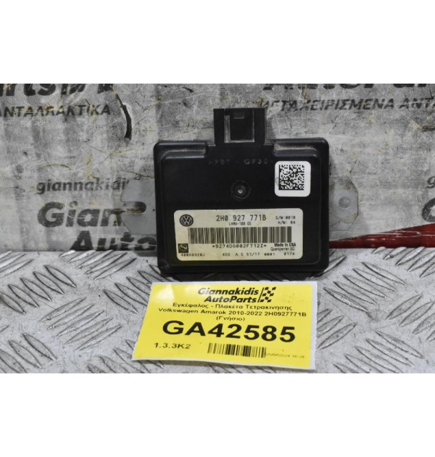 Εγκέφαλος - Πλακέτα Τετρακινησης Volkswagen Amarok 2010-2022 2H0927771B (Γνήσιο)