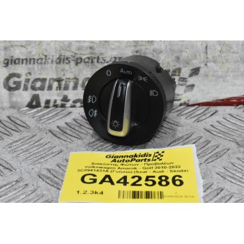 Διακόπτης Φώτων - Προβολέων Volkswagen Amarok - Golf 2010-2022 3C8941431A (Γνήσιο) (Seat - Audi - Skoda)