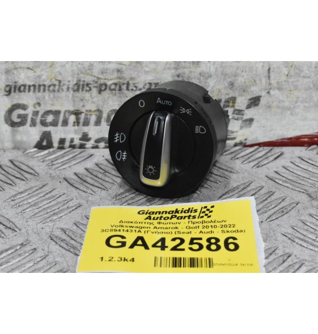 Διακόπτης Φώτων - Προβολέων Volkswagen Amarok - Golf 2010-2022 3C8941431A (Γνήσιο) (Seat - Audi - Skoda)
