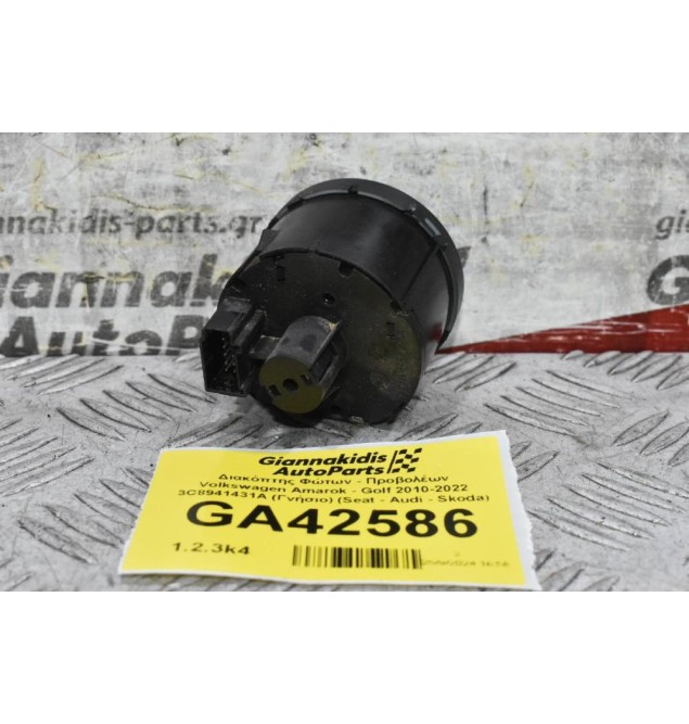 Διακόπτης Φώτων - Προβολέων Volkswagen Amarok - Golf 2010-2022 3C8941431A (Γνήσιο) (Seat - Audi - Skoda)