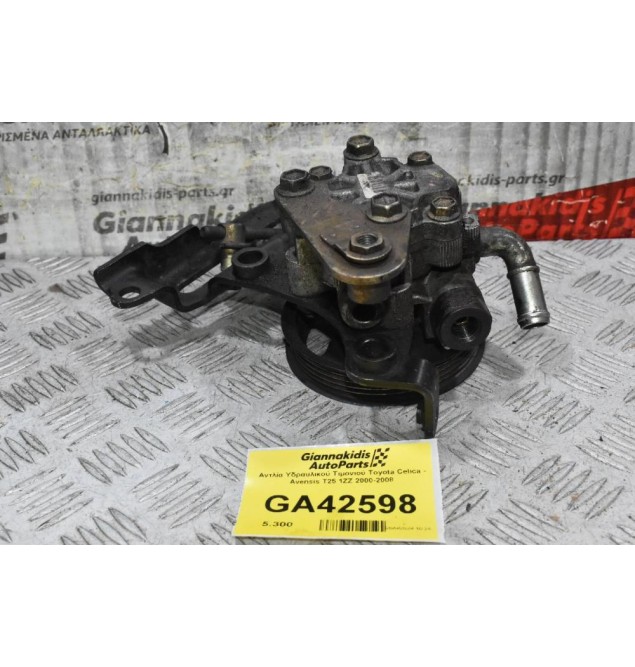 Αντλία Υδραυλικού Τιμονιού Toyota Celica - Avensis - MR2 T25 1ZZ 2000-2008 (Διάμετρος Τροχαλίας 117x23mm)