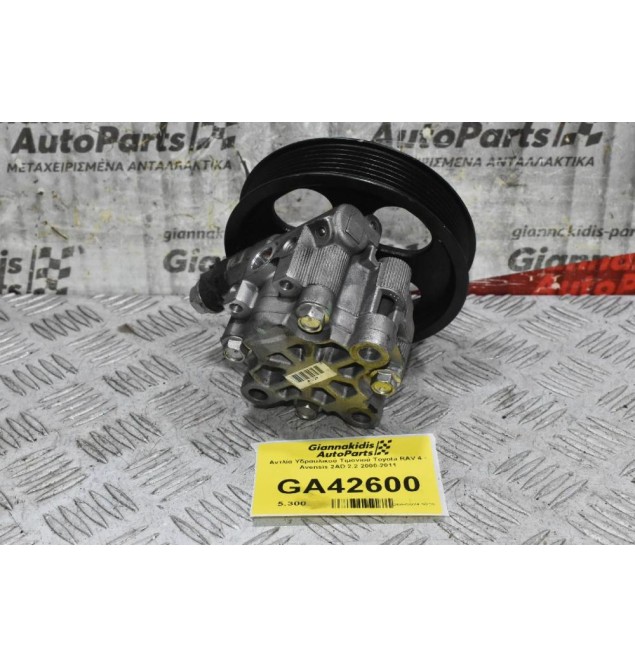 Αντλία Υδραυλικού Τιμονιού Toyota RAV 4 - Avensis 2AD 2.2 2000-2011