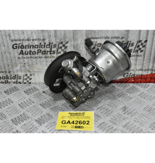 Αντλία Υδραυλικού Τιμονιού Με Δοχείο Daihatsu Terios 1.5 105PS 3SZ 2005-2010