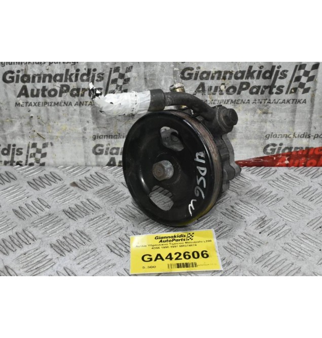 Αντλία Υδραυλικού Τιμονιού Mitsubishi L200 4D56 1990-1997 MR448507