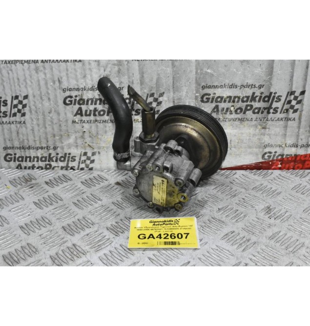 Αντλία Υδραυλικού Τιμονιού Alfa Romeo 147 1998-2006 46763561 7613955505 (Γνήσια) (Fiat - Lancia)