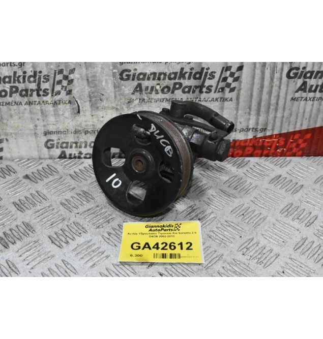 Αντλία Υδραυλικού Τιμονιού Kia Sorento 2.5 D4CB 2002-2010