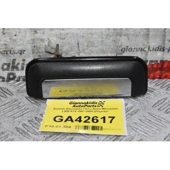 Χερούλι Εξωτερικό Δεξιά Mitsubishi L200 K74 1997-2005 (Πόμολο) (Εμπρός Πίσω)