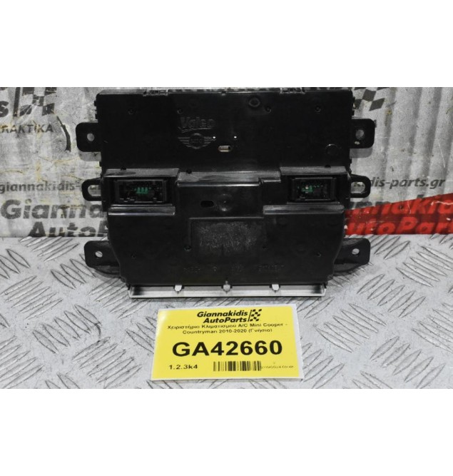 Χειριστήριο Κλιματισμού A/C Mini Cooper - Countryman 2010-2020 (Γνήσιο)