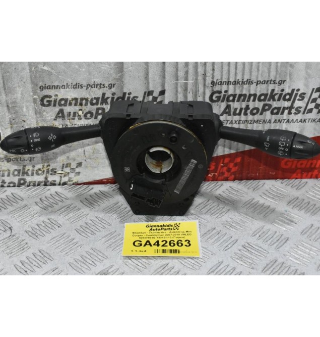 Φλασιέρα - Σερπαντίνα - Διακόπτες Mini Cooper - Countryman 2007-2018 9253766-02 133151-10 (Γνήσια) (Υαλοκαθαριστήρων - Φώτων) (R55 R56 R60 R61)