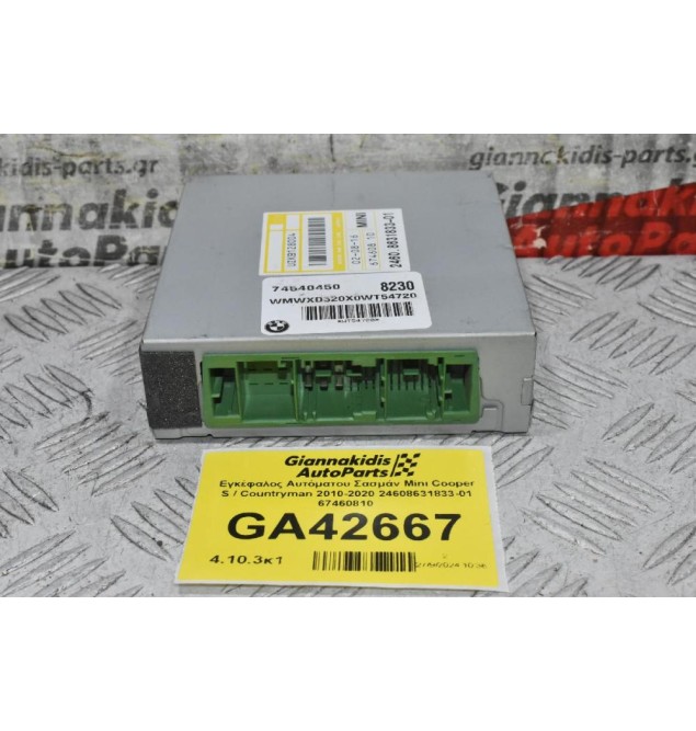 Εγκέφαλος Αυτόματου Σασμάν Mini Cooper S / Countryman 2010-2020 24608631833-01 67460810