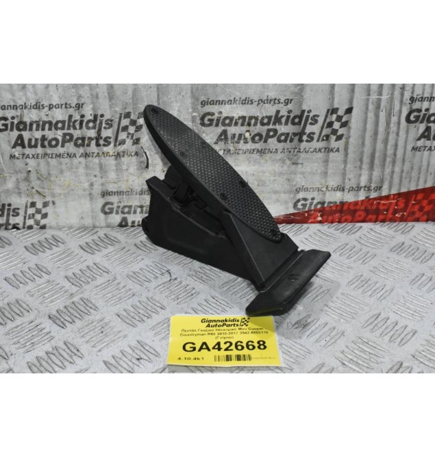 Πεντάλ Γκαζιού Ηλεκτρικό Mini Cooper - Countryman R60 2010-2017 3542-6853178 (Γνήσιο)