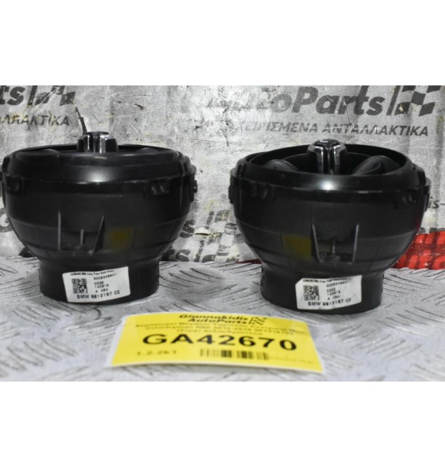 Αεραγωγοί Μεγάλοι Ταμπλόυ Κεντρικοί Mini Countryman R60 2010-2019 981316702 (2τμχ) Δεξιά/Αριστερά