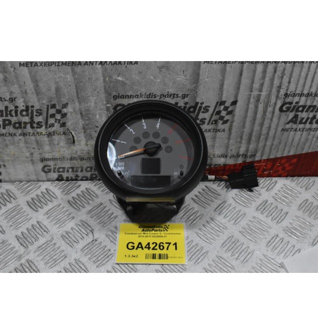 Στροφόμετρο Mini Cooper S / Coundryman 2010-2018 9325808-01