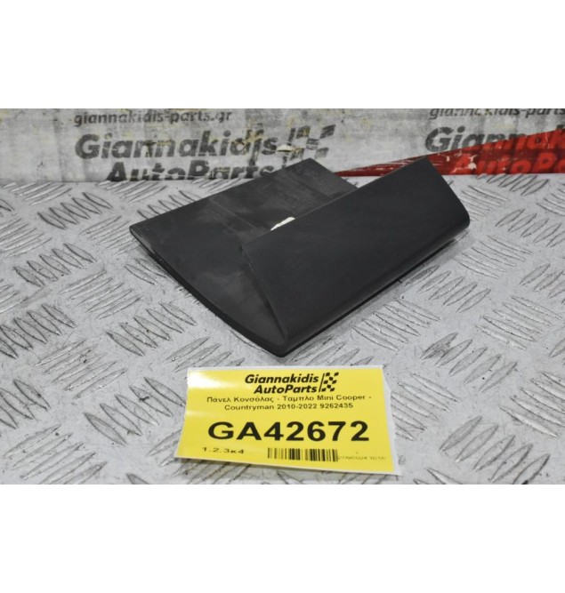 Πάνελ Αριστερό Κονσόλας - Ταμπλο Mini Cooper - Countryman 2010-2022 9262435