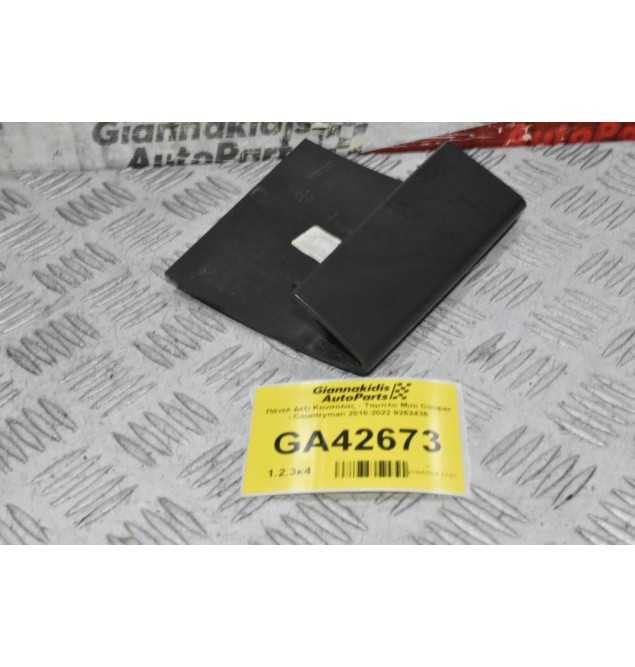 Πάνελ Δεξί Κονσόλας - Ταμπλο Mini Cooper - Countryman 2010-2022 9262436