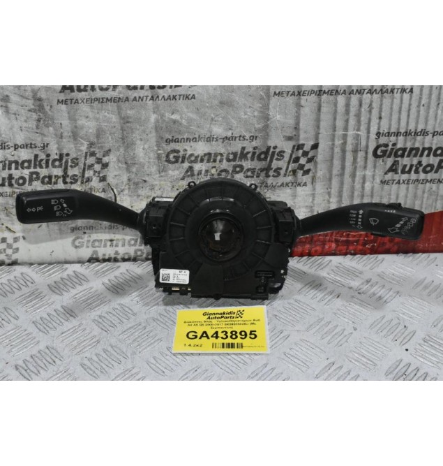 Διακόπτες Φλας - Υαλοκαθαριστήρων Aud A4 A5 Q5 2008-2017 8K0953502BJ (Χωρίς Σερπαντίνα) (Λειπει Κουμπί)