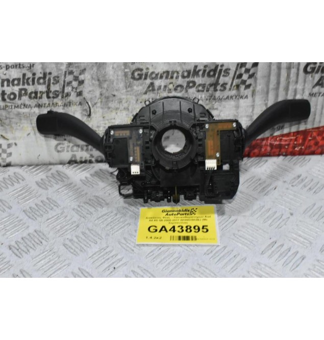 Διακόπτες Φλας - Υαλοκαθαριστήρων Aud A4 A5 Q5 2008-2017 8K0953502BJ (Χωρίς Σερπαντίνα) (Λειπει Κουμπί)