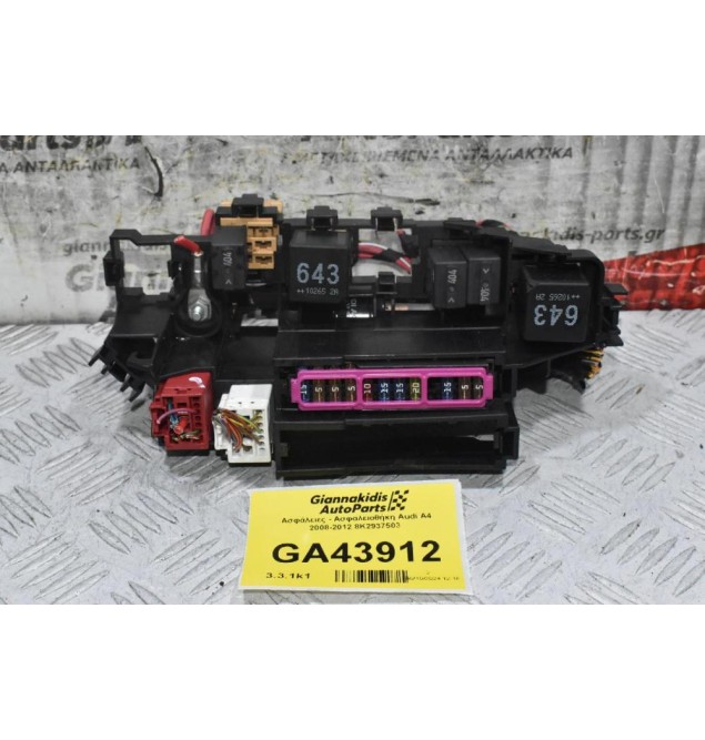 Ασφάλειες - Ασφαλειοθήκη Audi A4 2008-2012 8K2937503 