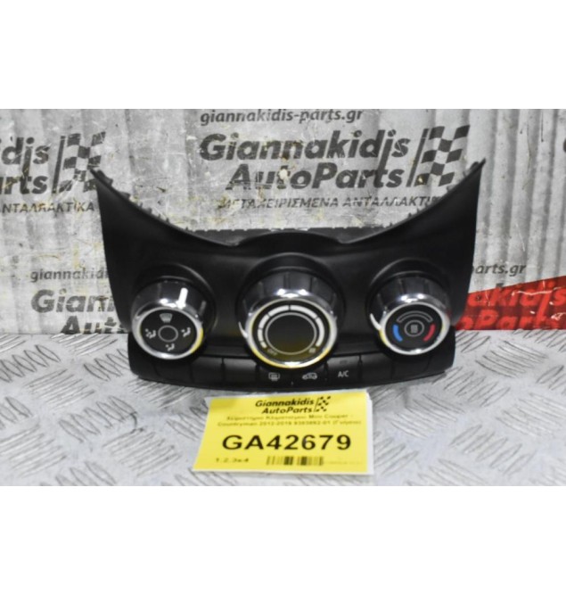 Χειριστήριο Κλιματισμού Mini Cooper - Countryman 2012-2019 9383892-01 (Γνήσιο)