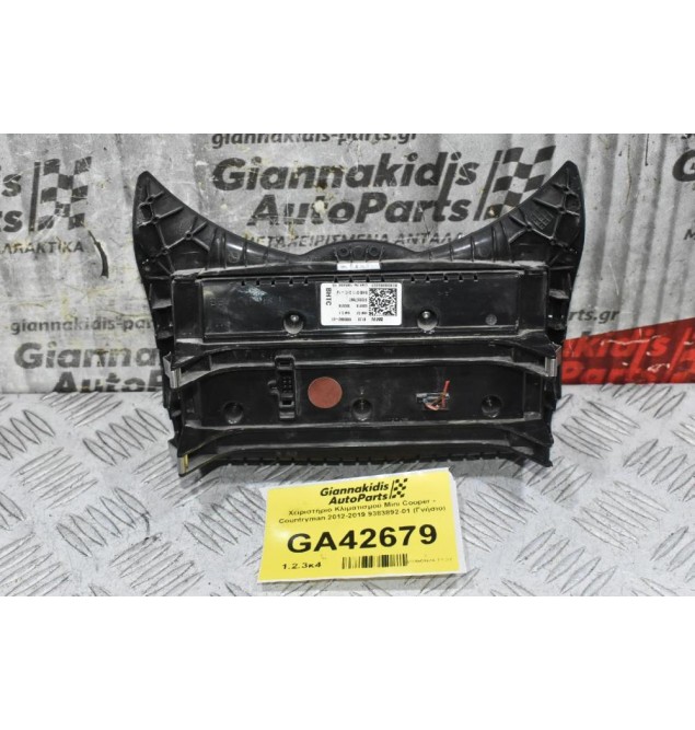 Χειριστήριο Κλιματισμού Mini Cooper - Countryman 2012-2019 9383892-01 (Γνήσιο)