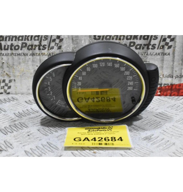 Κοντέρ Mini Cooper / Countryman 2011-2018 9265439 (Γνήσιο)