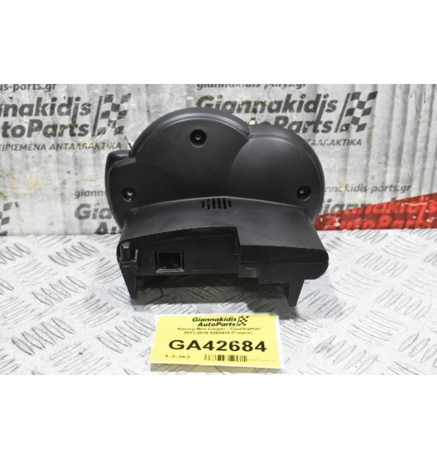 Κοντέρ Mini Cooper / Countryman 2011-2018 9265439 (Γνήσιο)