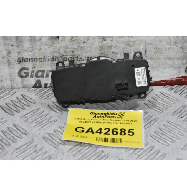 Διακόπτης Φώτων Mini Cooper 2010-2020 6824876 (BMW) (Ρύθμισης Φώτων)
