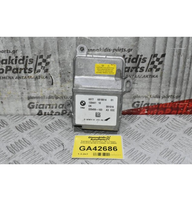 Εγκέφαλος Αερόσακων Mini Cooper 2010-2018 6818814 335499-103 (BMW)
