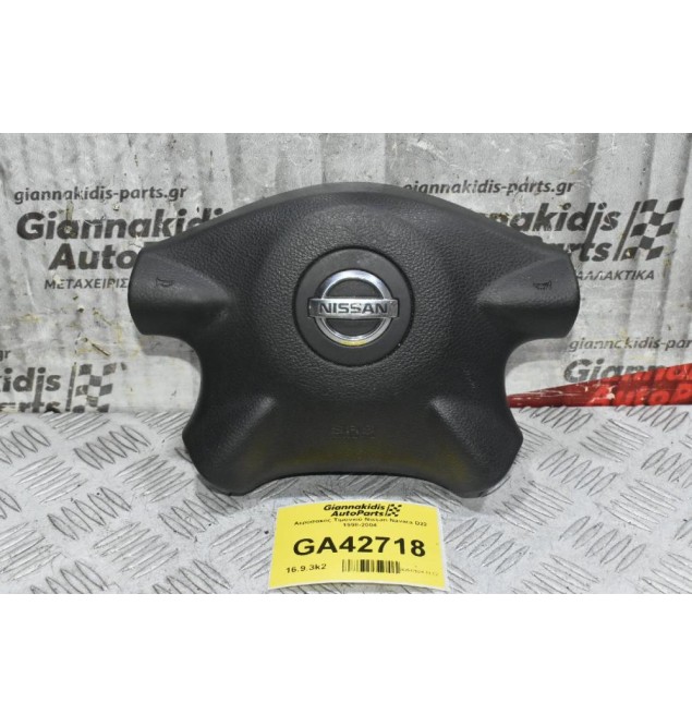 Αερόσακος Τιμονιού Nissan Navara D22 1998-2004