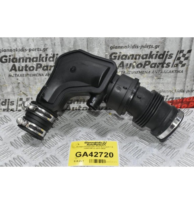 Κολάρο Εισαγωγής Ford Ecosport 1.0 125PS M1JJ 2013-2020 (Ecoboost)