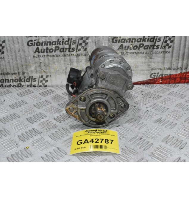 Μίζα Hyundai Santa Fe 2.2 D4EA 2001-2005 (Ιμιτασιόν)