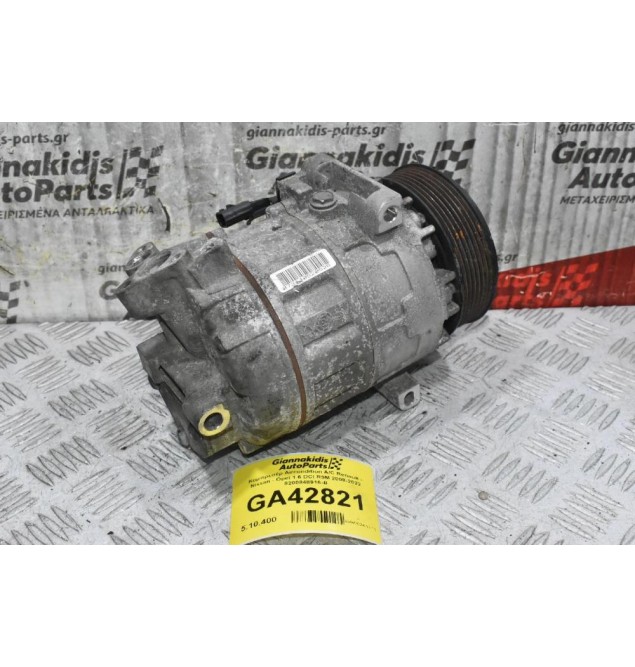 Κομπρεσέρ Aircondition A/C Renault - Nissan - Opel 1.6 DCI R9M 2008-2022 8200848916-B