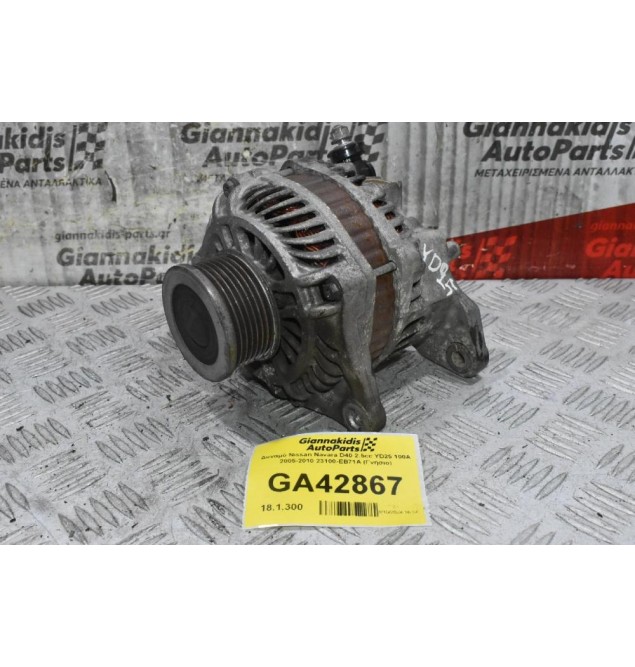 Δυναμό Nissan Navara D40 2.5cc YD25 100Α 2005-2010 23100-EB71A (Γνήσιο)