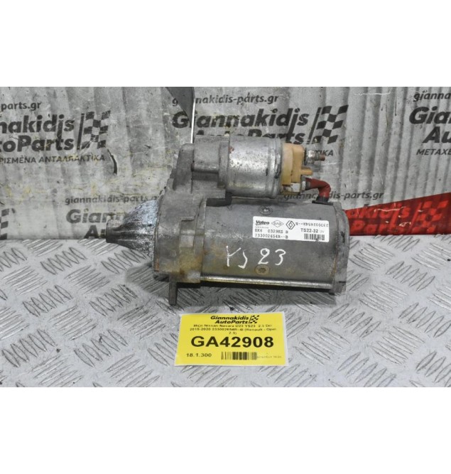 Μίζα Nissan Navara D23 YS23  2.3 Dci 2015-2020 233002654R--B (Renault - Opel 2.3)