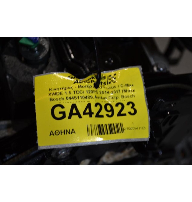 Κινητήρας - Μοτέρ Ford Focus / C-Max XWDE 1.5 TDCi 120PS 2014-2017 (Μπεκ Bosch 0445110489,Αντλια Πετρ. Bosch 0445010592,Turbo GTD1244U2)