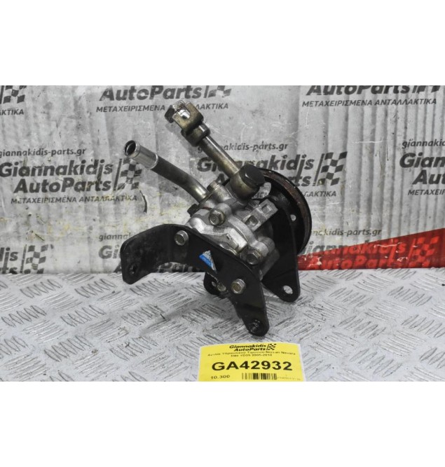 Αντλία Υδραυλικού Τιμονιού Nissan Navara D40 YD25 2005-2010