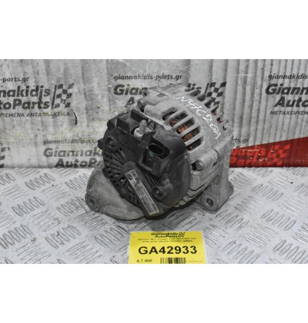 Δυναμό Mini - BMW 1.6D - 2.0D N47C20A - N47C16A 14V 2010-2016 VALEO 7823291