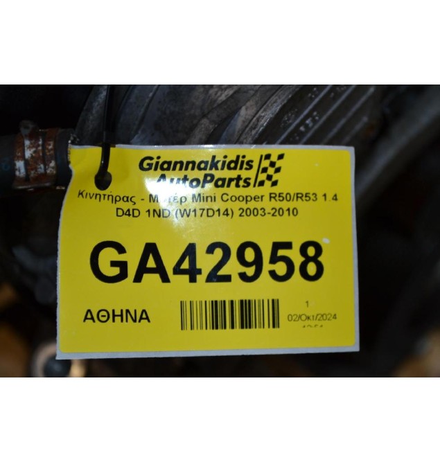Κινητήρας - Μοτέρ Mini Cooper R50/R53 1.4 D4D 1ND (W17D14) 2003-2010