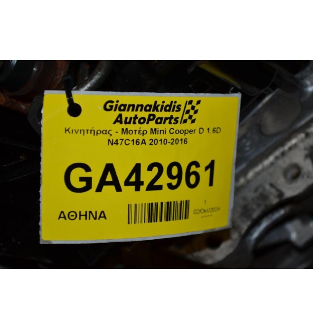 Κινητήρας - Μοτέρ Mini Cooper D 1.6D N47C16A 2010-2016
