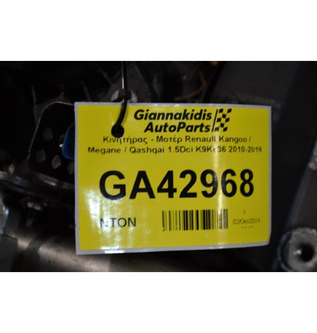 Κινητήρας - Μοτέρ Renault Kangoo / Megane / Qashqai 1.5Dci K9K636 2010-2019