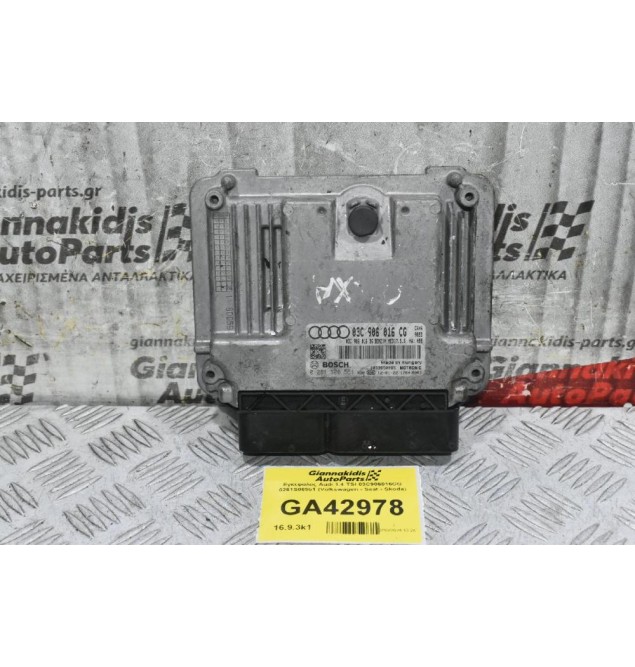 Εγκέφαλος Audi 1.4 TSI 03C906016CG 0261S06551 (Volkswagen - Seat - Skoda)