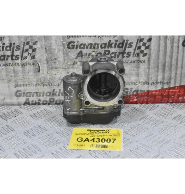 Πεταλούδα Γκαζιού Volkswagen 1.4 TSI CAΧ 2003-2009 03C133062S A2C53367619 (Seat - Audi - Skoda)