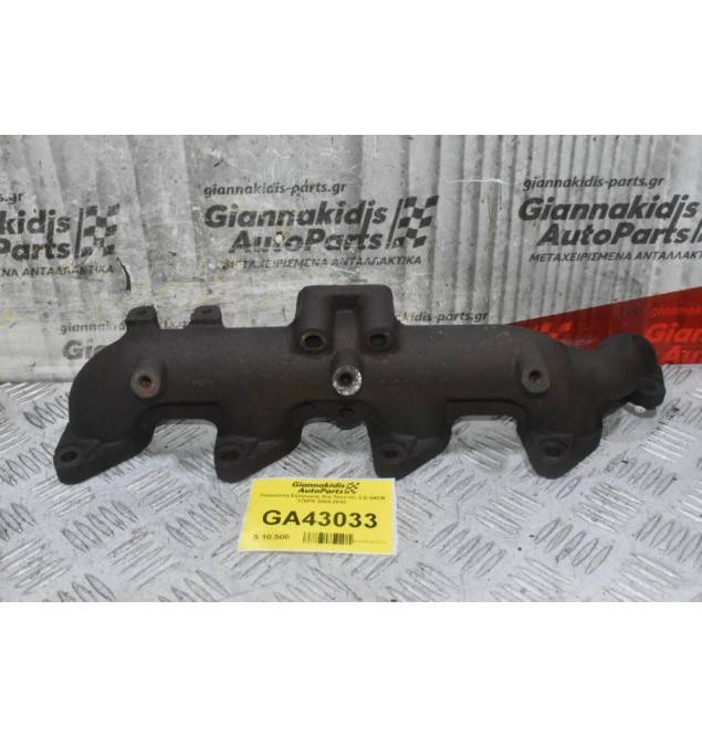 Πολλαπλή Εξαγωγής Kia Sorento 2.5 D4CB 170PS 2005-2010