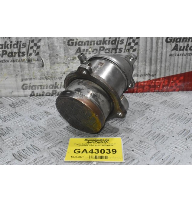 Ψυγείο Βαλβίδας EGR Renault - Nissan - Opel M9R 2006-2020 147354591R