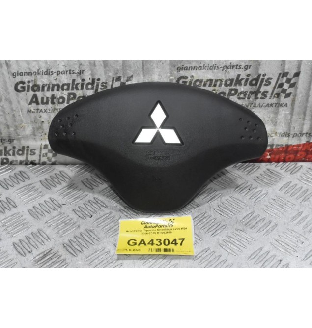 Aερόσακος Τιμονιού Μitsubishi L200 KB4 2006-2015 MR992559